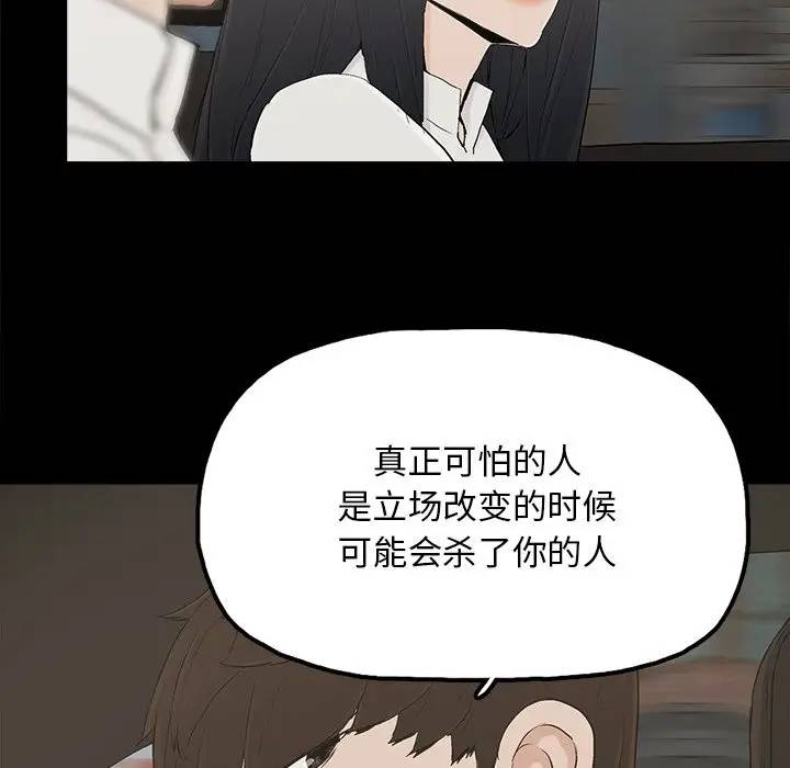 [韩国漫画] 幸福 爱情,熟女人妻,巨乳大奶#[71P]-65