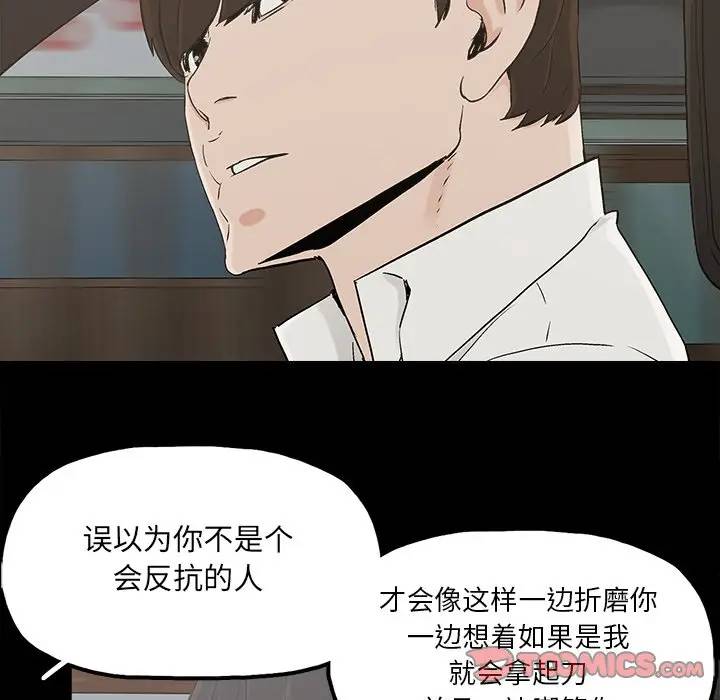 [韩国漫画] 幸福 爱情,熟女人妻,巨乳大奶#[71P]-66