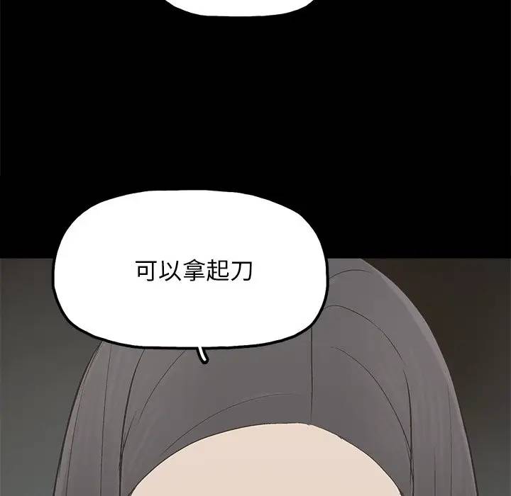 [韩国漫画] 幸福 爱情,熟女人妻,巨乳大奶#[71P]-69