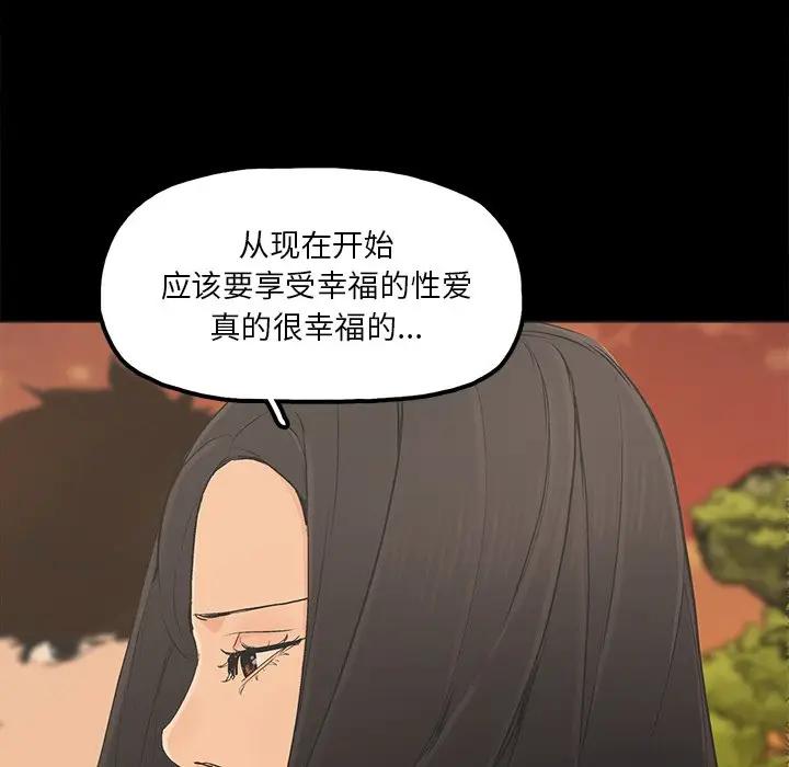[韩国漫画] 幸福 爱情,熟女人妻,巨乳大奶#[83P]-21