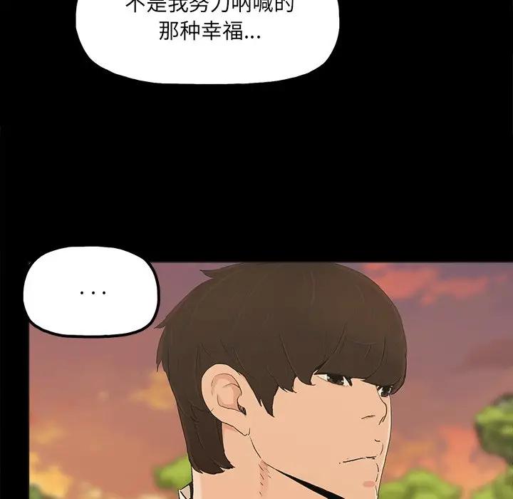 [韩国漫画] 幸福 爱情,熟女人妻,巨乳大奶#[83P]-24