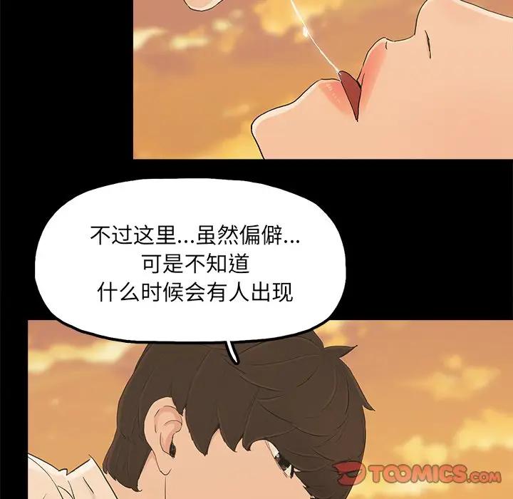 [韩国漫画] 幸福 爱情,熟女人妻,巨乳大奶#[83P]-34