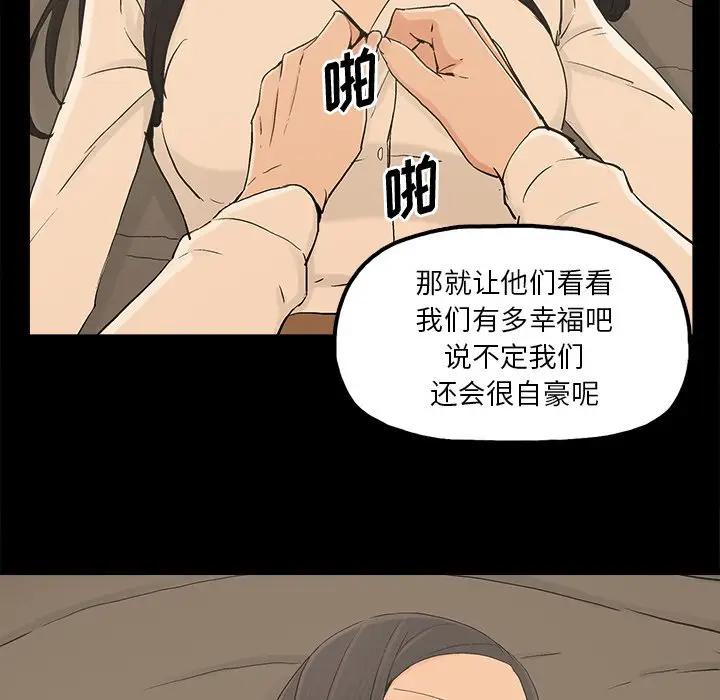 [韩国漫画] 幸福 爱情,熟女人妻,巨乳大奶#[83P]-37