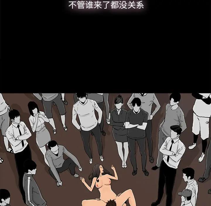 [韩国漫画] 幸福 爱情,熟女人妻,巨乳大奶#[83P]-52