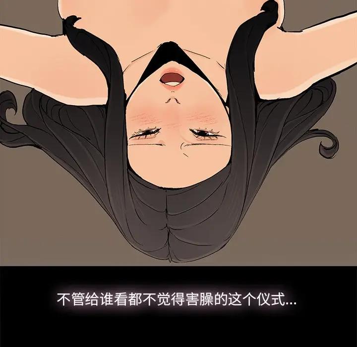 [韩国漫画] 幸福 爱情,熟女人妻,巨乳大奶#[83P]-57