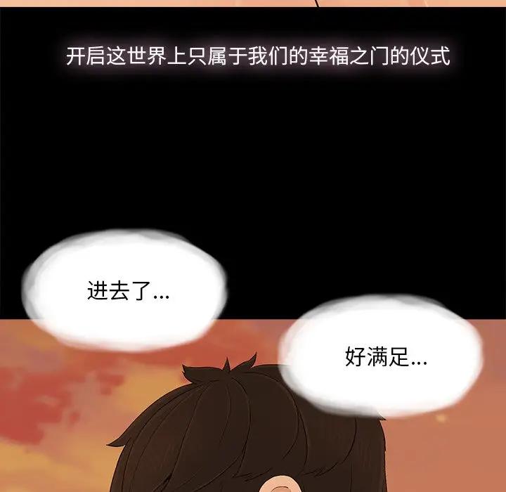 [韩国漫画] 幸福 爱情,熟女人妻,巨乳大奶#[83P]-60