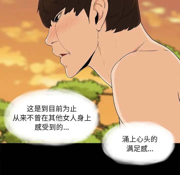 [韩国漫画] 幸福 爱情,熟女人妻,巨乳大奶#[83P]-61