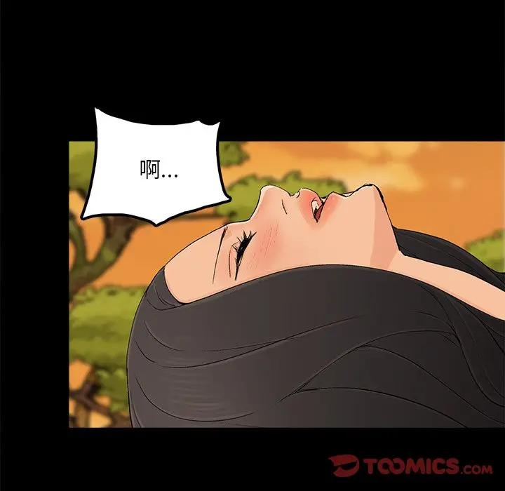 [韩国漫画] 幸福 爱情,熟女人妻,巨乳大奶#[83P]-62