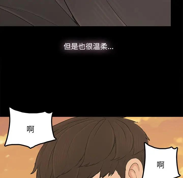 [韩国漫画] 幸福 爱情,熟女人妻,巨乳大奶#[83P]-75