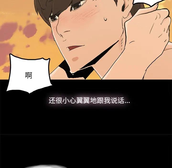 [韩国漫画] 幸福 爱情,熟女人妻,巨乳大奶#[83P]-76