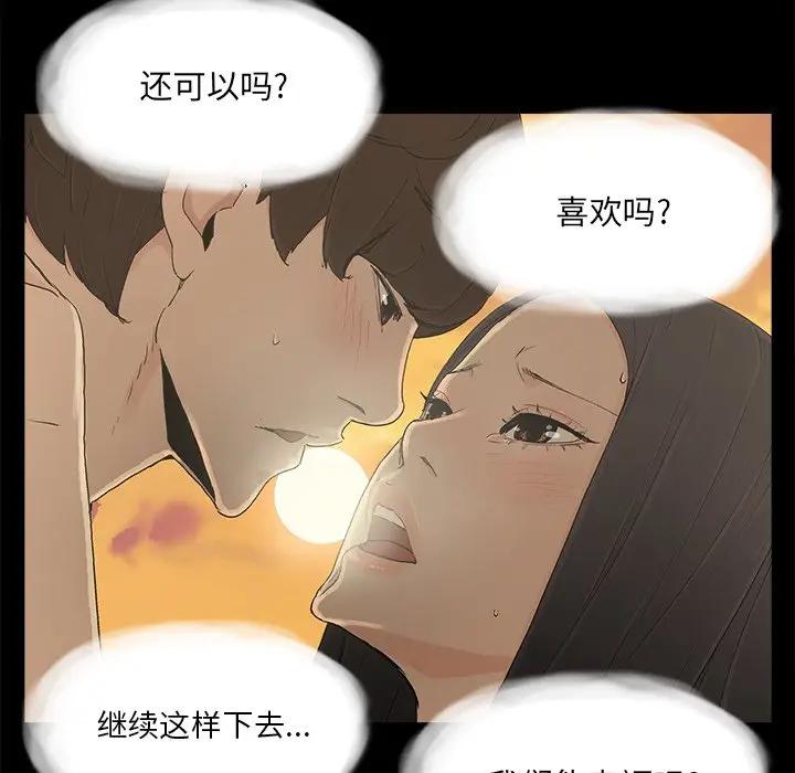 [韩国漫画] 幸福 爱情,熟女人妻,巨乳大奶#[83P]-77