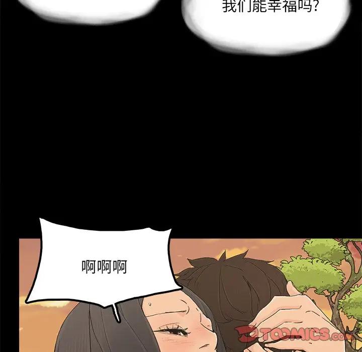 [韩国漫画] 幸福 爱情,熟女人妻,巨乳大奶#[83P]-78