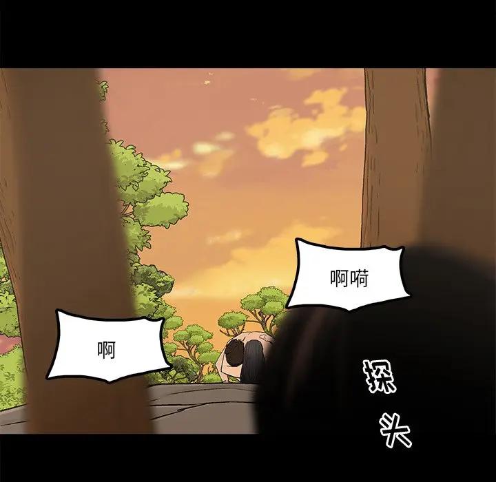 [韩国漫画] 幸福 爱情,熟女人妻,巨乳大奶#[83P]-81