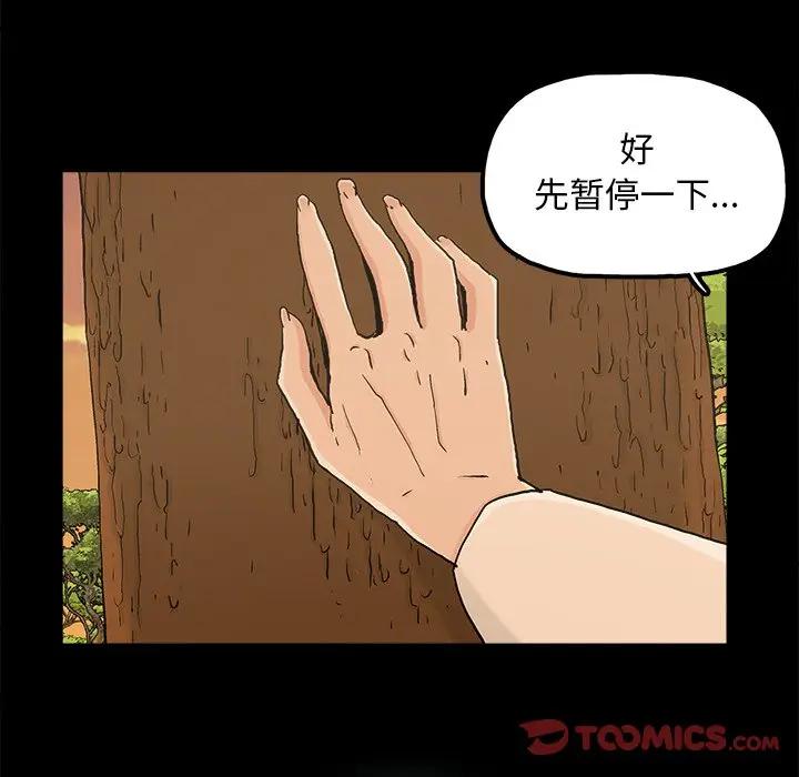 [韩国漫画] 幸福 爱情,熟女人妻,巨乳大奶#[83P]-82