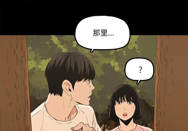 [韩国漫画] 幸福 爱情,熟女人妻,巨乳大奶#[76P]-1