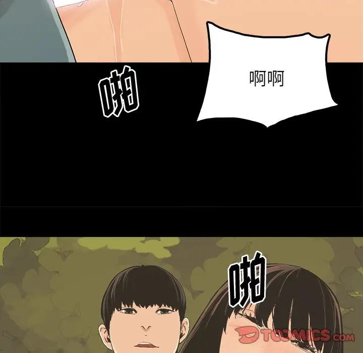 [韩国漫画] 幸福 爱情,熟女人妻,巨乳大奶#[76P]-14