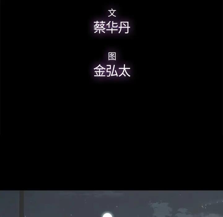 [韩国漫画] 幸福 爱情,熟女人妻,巨乳大奶#[76P]-20