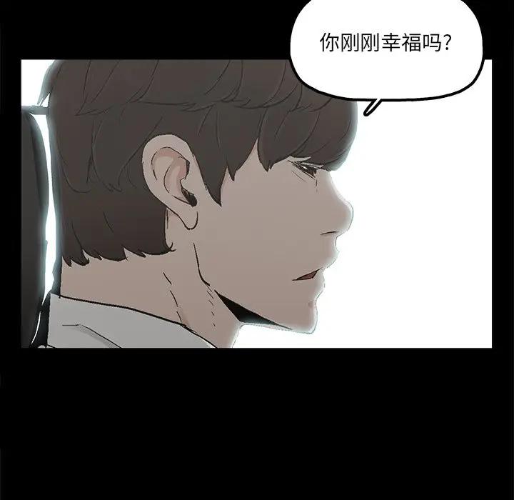[韩国漫画] 幸福 爱情,熟女人妻,巨乳大奶#[76P]-23