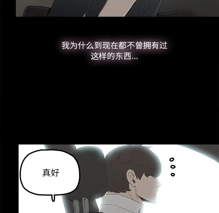 [韩国漫画] 幸福 爱情,熟女人妻,巨乳大奶#[76P]-35