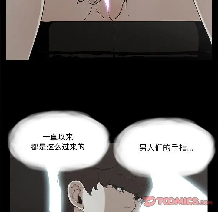 [韩国漫画] 幸福 爱情,熟女人妻,巨乳大奶#[76P]-38