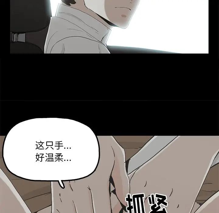 [韩国漫画] 幸福 爱情,熟女人妻,巨乳大奶#[76P]-39