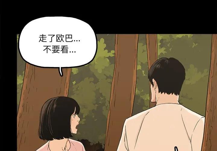[韩国漫画] 幸福 爱情,熟女人妻,巨乳大奶#[76P]-4