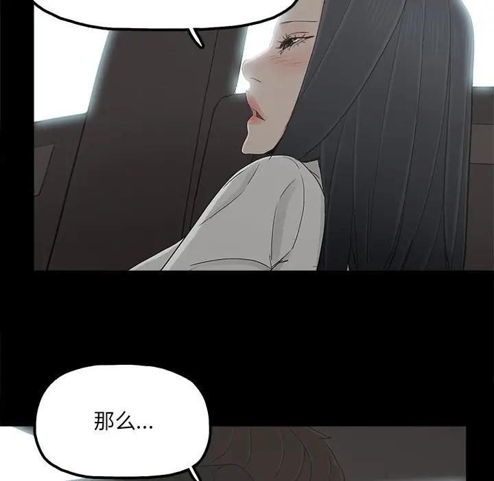 [韩国漫画] 幸福 爱情,熟女人妻,巨乳大奶#[76P]-41