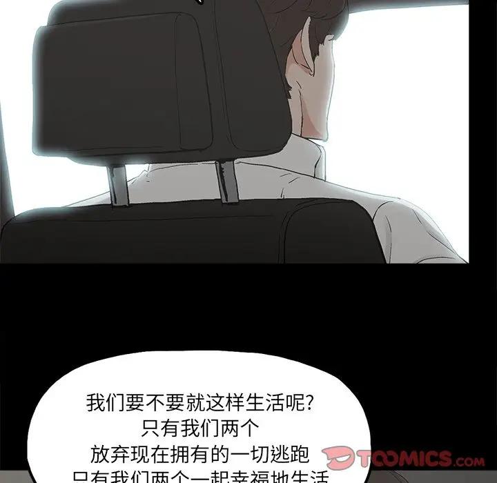 [韩国漫画] 幸福 爱情,熟女人妻,巨乳大奶#[76P]-42