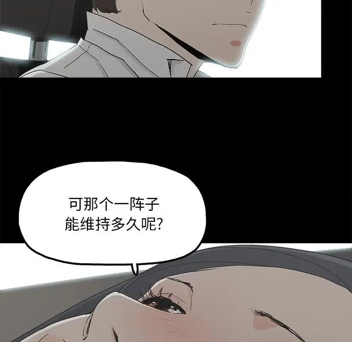 [韩国漫画] 幸福 爱情,熟女人妻,巨乳大奶#[76P]-47
