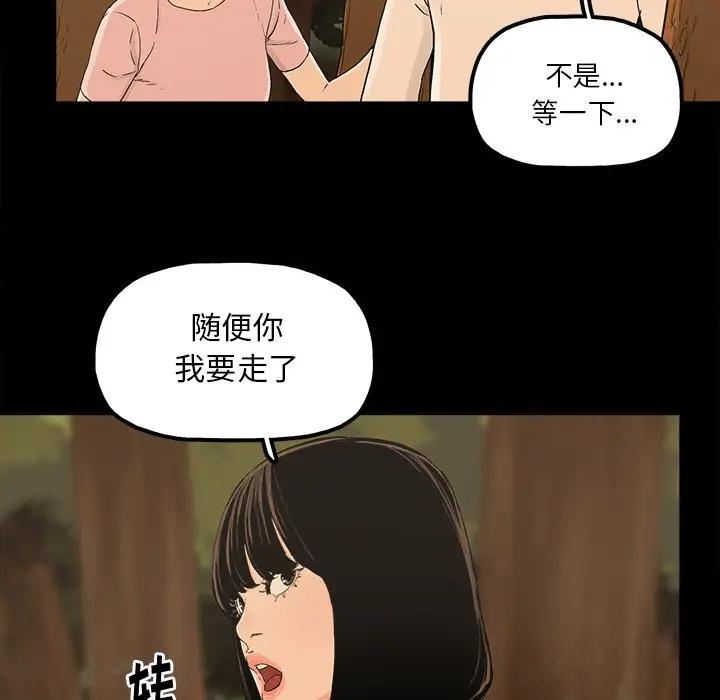 [韩国漫画] 幸福 爱情,熟女人妻,巨乳大奶#[76P]-5