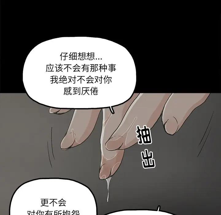 [韩国漫画] 幸福 爱情,熟女人妻,巨乳大奶#[76P]-55