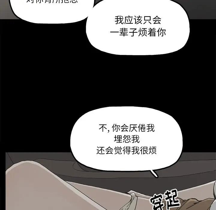 [韩国漫画] 幸福 爱情,熟女人妻,巨乳大奶#[76P]-56