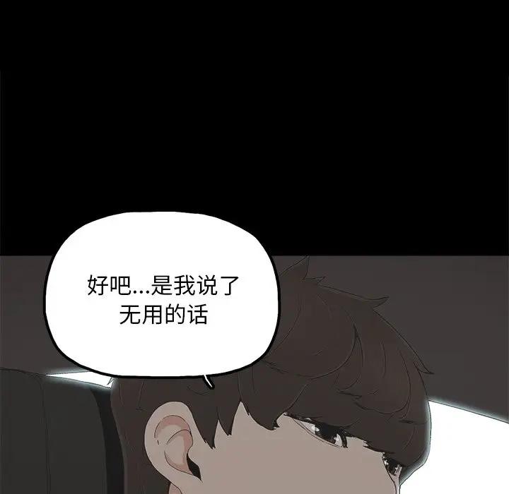 [韩国漫画] 幸福 爱情,熟女人妻,巨乳大奶#[76P]-59