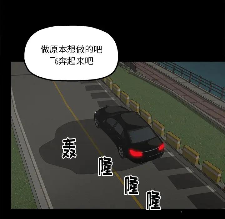 [韩国漫画] 幸福 爱情,熟女人妻,巨乳大奶#[76P]-61