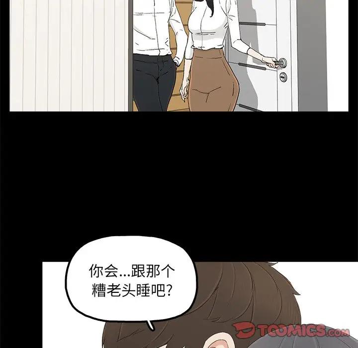 [韩国漫画] 幸福 爱情,熟女人妻,巨乳大奶#[76P]-66