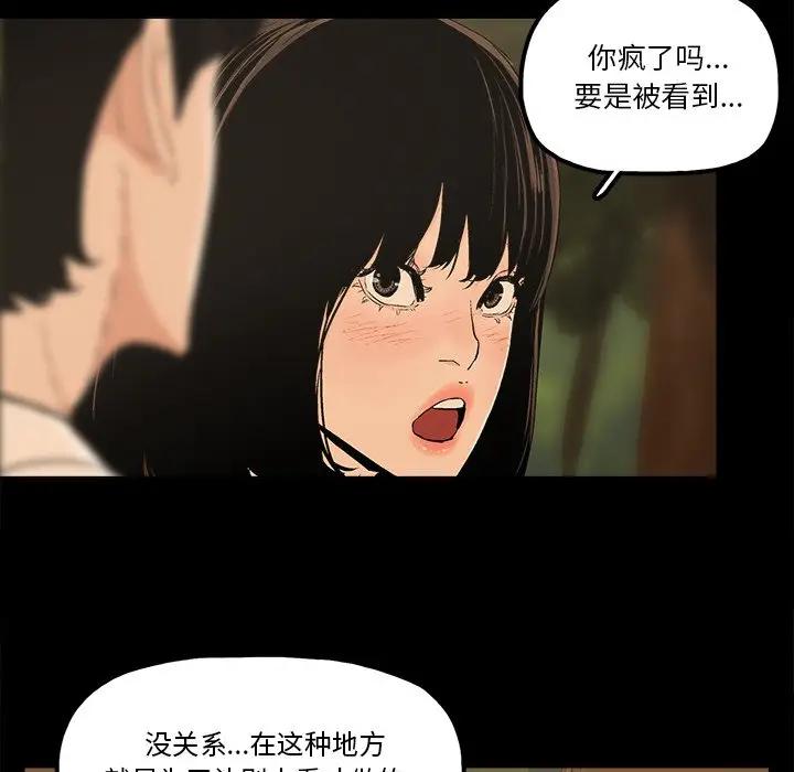 [韩国漫画] 幸福 爱情,熟女人妻,巨乳大奶#[76P]-9