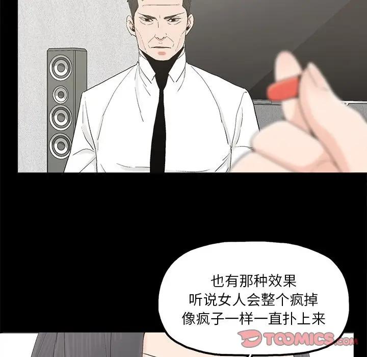 [韩国漫画] 幸福 爱情,熟女人妻,巨乳大奶#[83P]-10