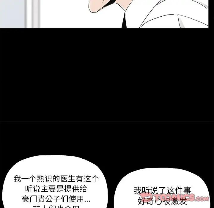 [韩国漫画] 幸福 爱情,熟女人妻,巨乳大奶#[83P]-14