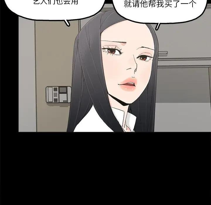[韩国漫画] 幸福 爱情,熟女人妻,巨乳大奶#[83P]-15