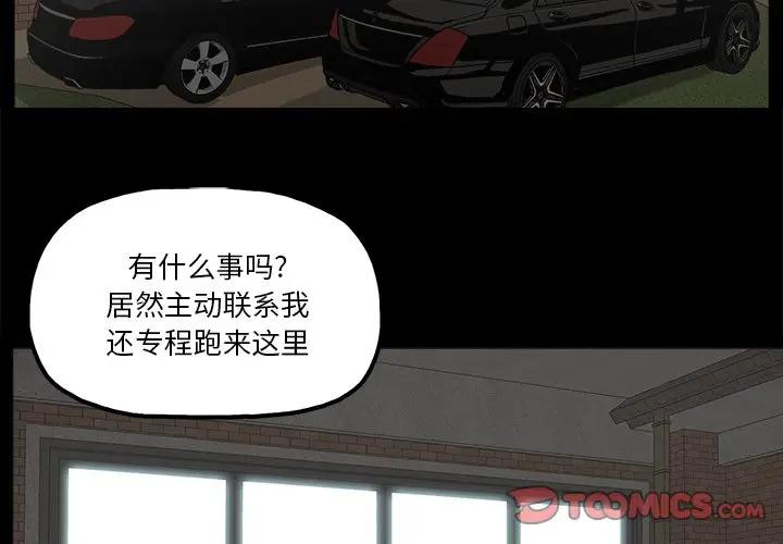 [韩国漫画] 幸福 爱情,熟女人妻,巨乳大奶#[83P]-2