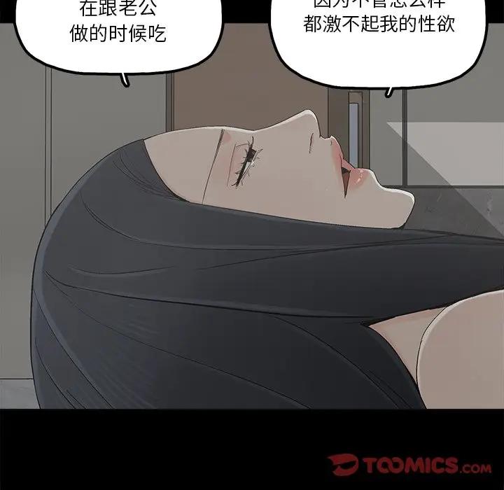 [韩国漫画] 幸福 爱情,熟女人妻,巨乳大奶#[83P]-22