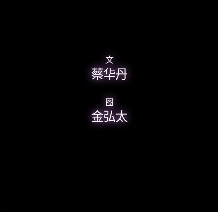 [韩国漫画] 幸福 爱情,熟女人妻,巨乳大奶#[83P]-31