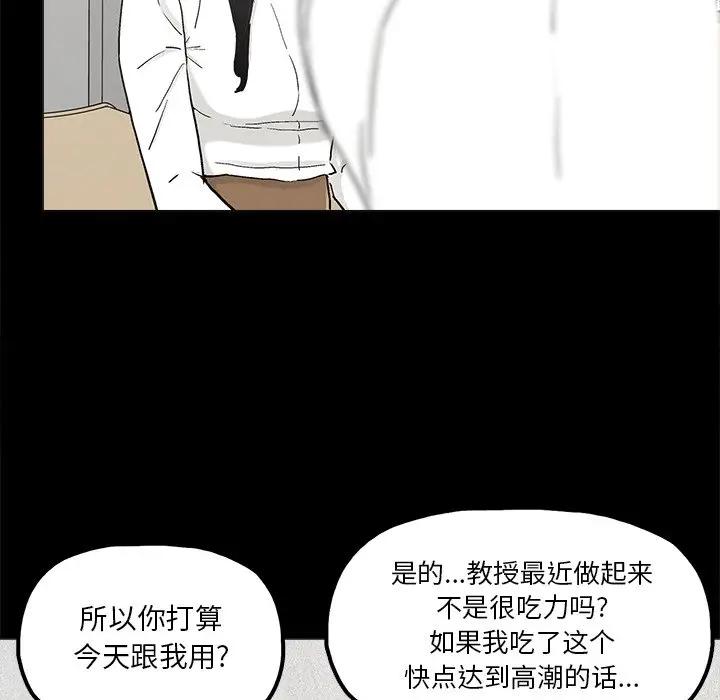 [韩国漫画] 幸福 爱情,熟女人妻,巨乳大奶#[83P]-35