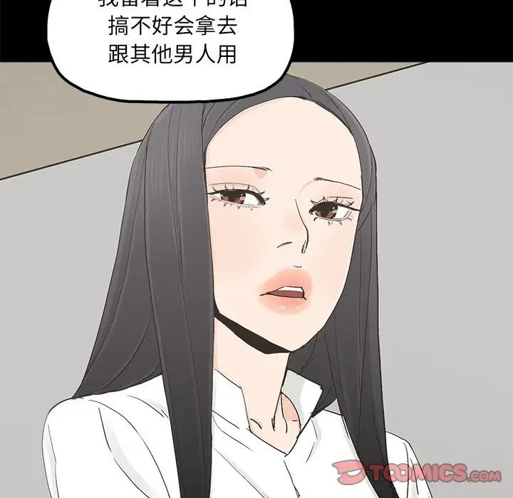 [韩国漫画] 幸福 爱情,熟女人妻,巨乳大奶#[83P]-42