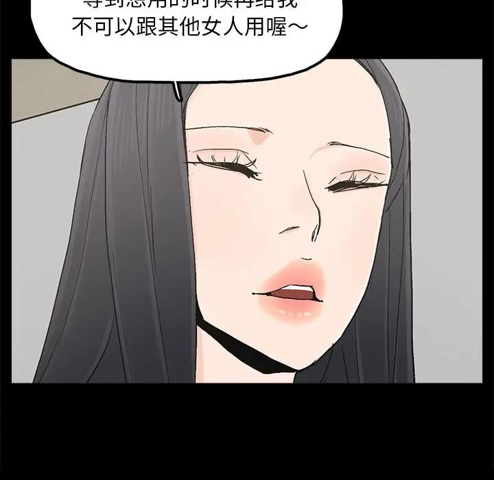 [韩国漫画] 幸福 爱情,熟女人妻,巨乳大奶#[83P]-45