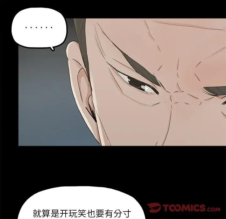 [韩国漫画] 幸福 爱情,熟女人妻,巨乳大奶#[83P]-46