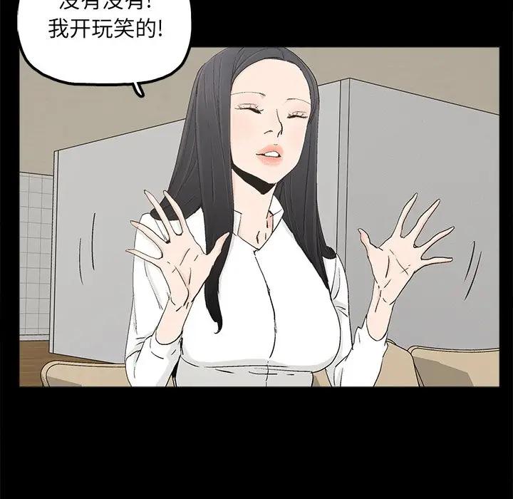 [韩国漫画] 幸福 爱情,熟女人妻,巨乳大奶#[83P]-49