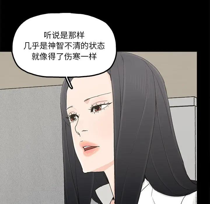 [韩国漫画] 幸福 爱情,熟女人妻,巨乳大奶#[83P]-52