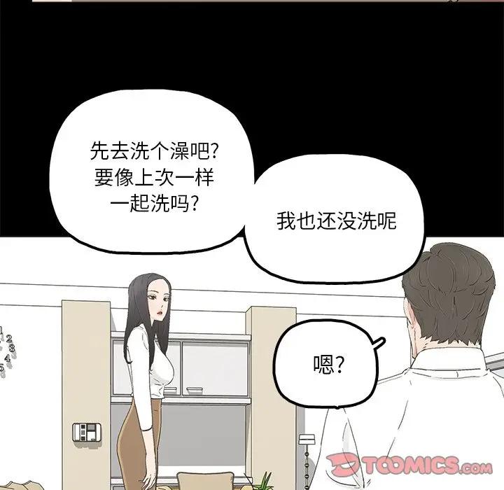 [韩国漫画] 幸福 爱情,熟女人妻,巨乳大奶#[83P]-54