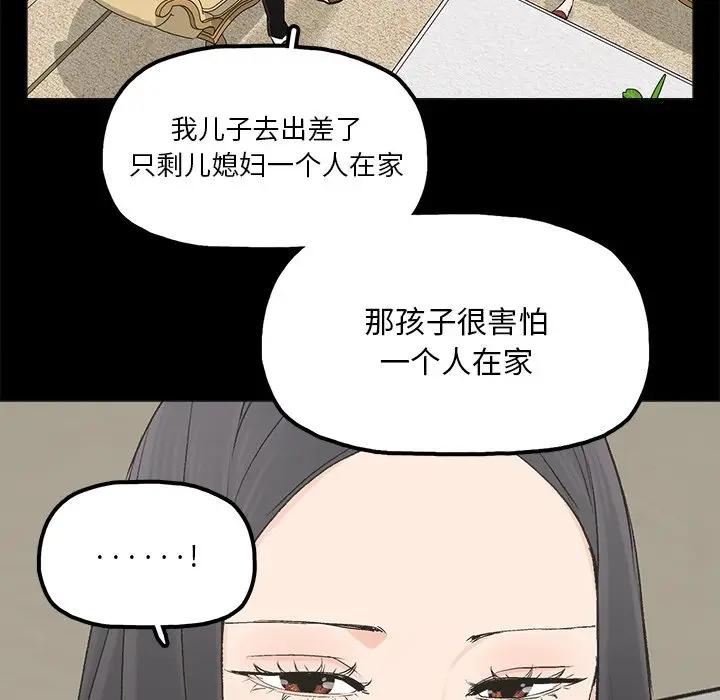 [韩国漫画] 幸福 爱情,熟女人妻,巨乳大奶#[83P]-59